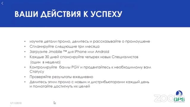 НАВИГАТОР ЛИЧНОГО УСПЕХА . (вебинар разъяснения)