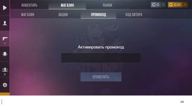 НОВЫЕ РАБОЧИЕ ПРОМОКОДЫ в СТАНДОФФ 2/STANDOFF 2! РАБОЧИЙ ПР? смотреть онлайн