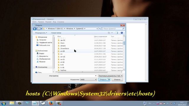 Как обойти запрет на редактирование файла hosts смотреть онлайн
