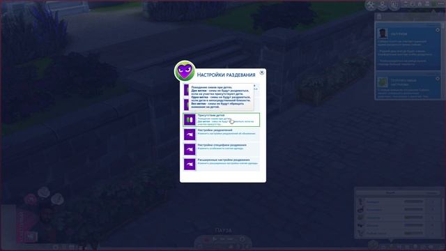 Wicked Whims Настройки | Возможности | +Функционал |  Sims 4 Вике