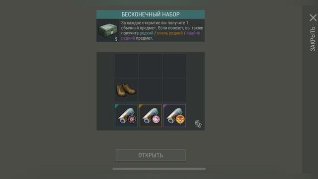 ОТКРЫВАЕМ РЕДКИЕ БЕСКОНЕЧНЫЕ НАБОРЫ СЕЗОНОВ. #lastdayonearth