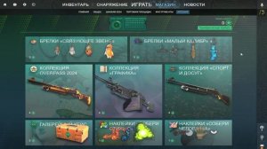 Арсенальный пропуск CS 2 - Прогрев на даллары