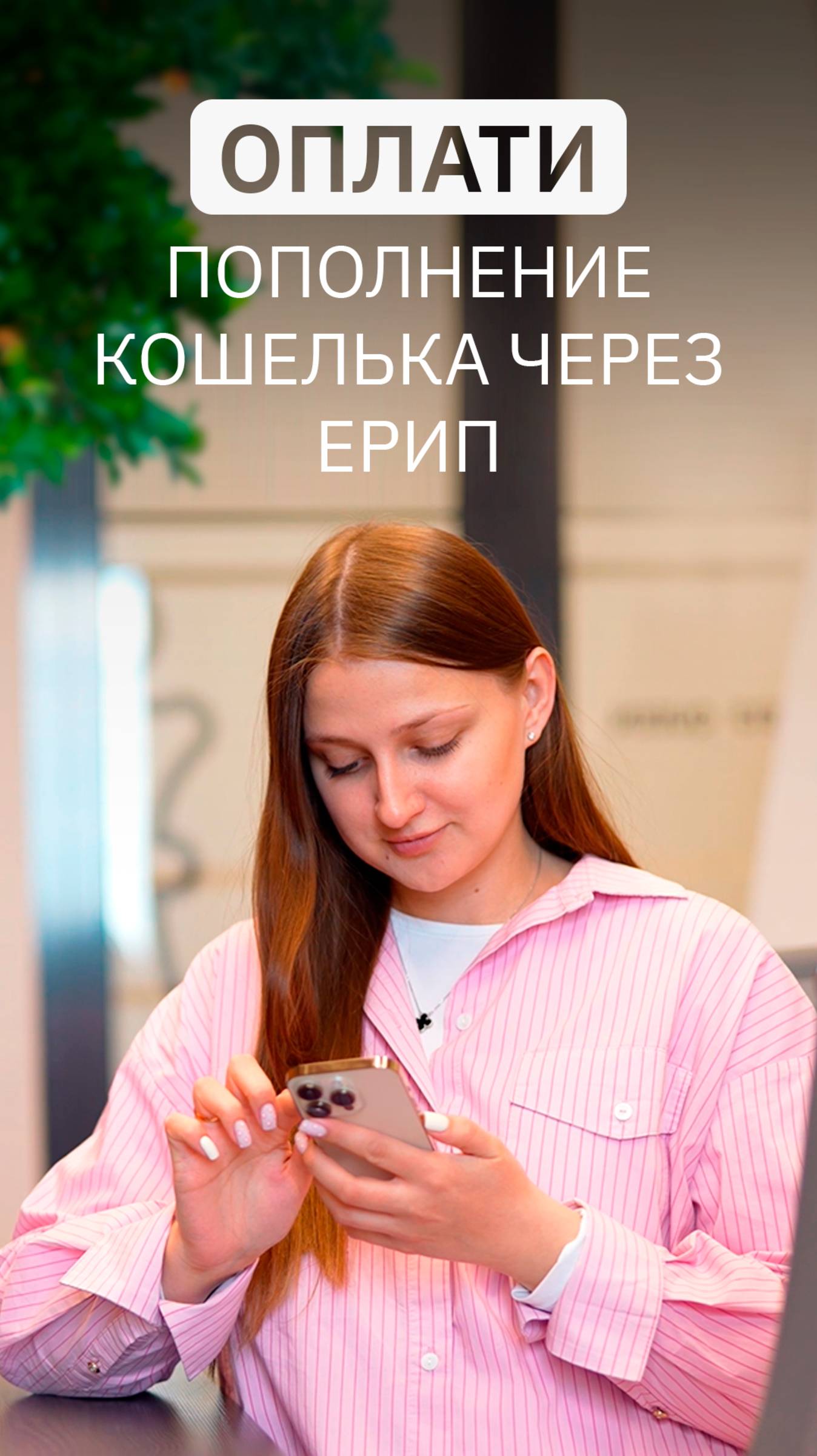 Пополнение кошелька Оплати через ЕРИП. ИНСТРУКЦИЯ #oplatiby #оплати смотреть онлайн