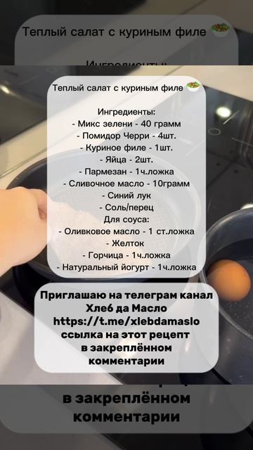 Теплый салат с куриным филе — вкусно, полезно и сытно смотреть онлайн