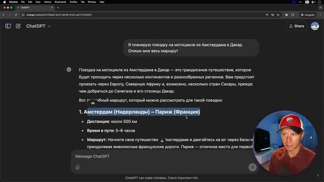 ChatGPT - Полный Курс по ChatGPT и OpenAI [12 ЧАСОВ] Часть 1 смотреть онлайн