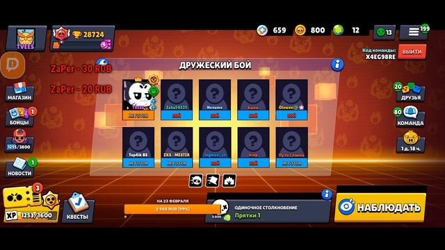 Стрим по БРАВЛ СТАРС😯Играю с Подписчиками! BRAWL STARS Пря смотреть онлайн