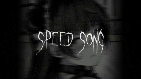 песни speed up💋 ( есть маты!🎀)
