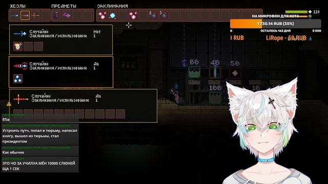 Cloud cat. Посмотрим на игру Noita?! Кот почти волшебник! |vtuber| смотреть онлайн