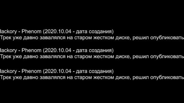 lackory - Phenom (2020) (Phonk)