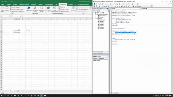 Конструкция If Then ElseIf. Важные инструменты. Программирование макросов в Excel.