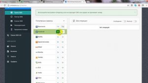 Как покупать номера на Onlinesim