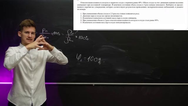 Только 10% решат этот вариант ЕГЭ по Физике 2025! Попробуй сам! смотреть онлайн