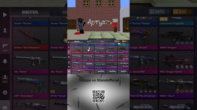 Играем в Standoff 2 СТРИМ