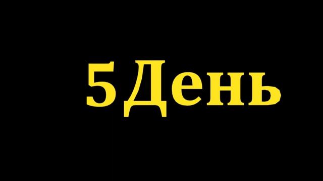 Начало выживания - Хардкордное Выживание Без добычи Р? смотреть онлайн