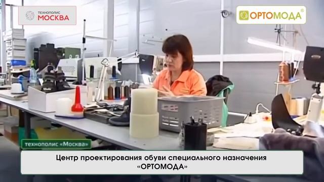 Цифровая Фабрика ОРТОМОДА (с музыкой) смотреть онлайн
