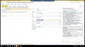Обучение 1С:Документооборот. Служебная записка