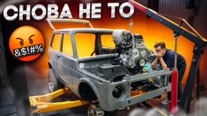 СБОРКА НИВЫ: Долгий путь боли и упорства)