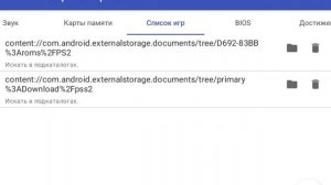 Как добавить игры PS2 и 3DS в Anbernic RG406V/H. Первое видео.