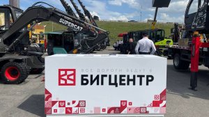 БИГЦЕНТР