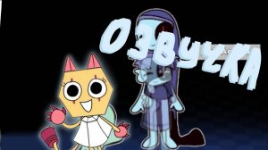 ОЗВУЧКА КОМИКСА ОБРАТНАЯ СТОРОНА ЛУНЫ, МИР ДЕНДИ! | Шапочка