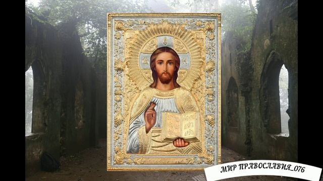 Молитва ежедневная святителя Филарета смотреть онлайн