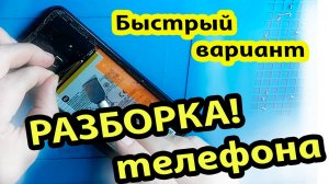 REDMI A3/ Ксиоми редми А3 , 23129RN51X Разборка и проверка бокового шлейфа