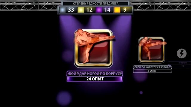UFC Равная игра переход на 8 рейтинг смотреть онлайн