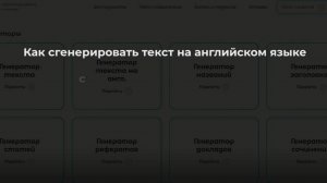 Как правильно написать текст на английском языке