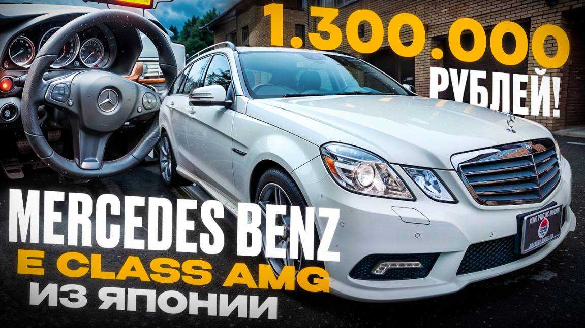 Mercedes Benz E Class S212 AMG - почему это очень крутой универсал! смотреть онлайн
