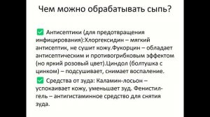 Ветрянка у детей: симптомы, лечение и уход