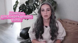 Седина жесткая и торчит. Как справиться ?
