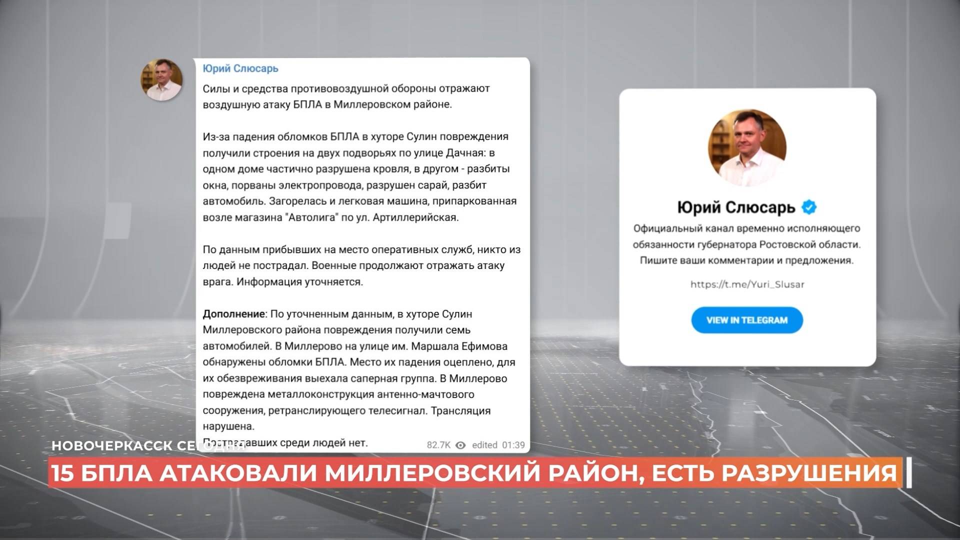 Новочеркасск сегодня. Итоги недели. Выпуск за 06 июня 2025 смотреть онлайн
