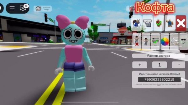 КОДЫ НА СКИНЫ ПЕРСОНАЖЕЙ ИЗ МИРА ДЕНДИ/Dandy’s world