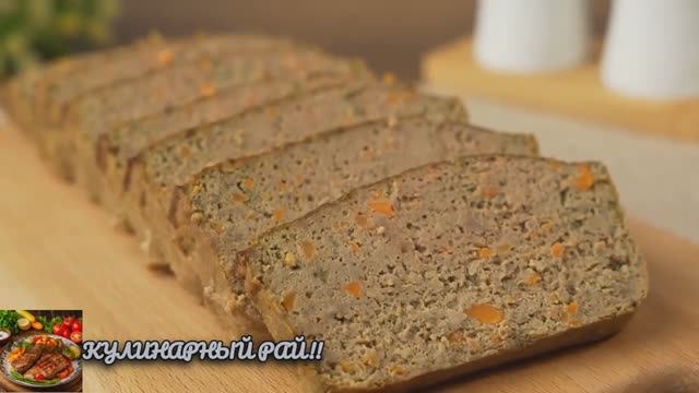 Шикарный рецепт нежнейшего печеночного суфле.!😋! смотреть онлайн