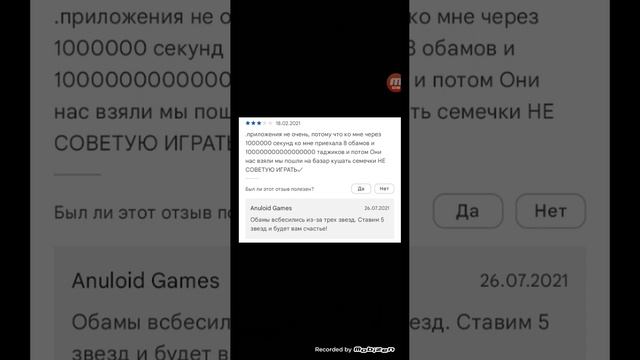 тупые отзывы в гугл плей смотреть онлайн