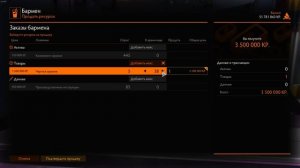 Ошибка в Elite Dangerous