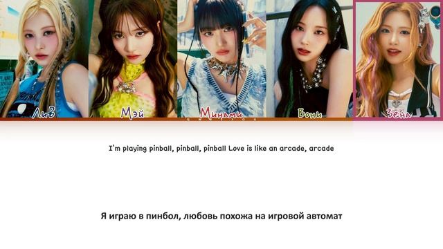 RESCENE 'Pinball' [Перевод на русский/Кириллизация/Color Coded Lyrics]