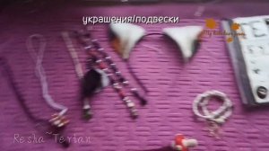 ВЕЩИ ДЛЯ КВАДРОБИКИ// читайте описание !~Риша~#квд #риша