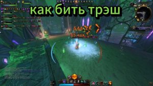 Гайд на воина дд ( воин - сорвиголова). Neverwinter online