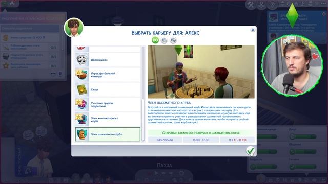 Обмен играми | Sims 4 #3 | Тимофей