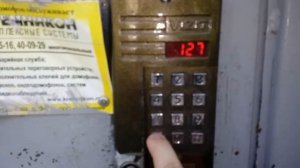 КАК ВЗЛОМАТЬ ДОМОФОН (VISIT) #3