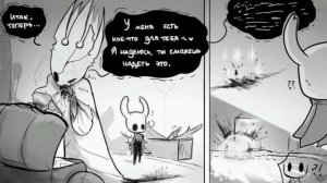 Безумие бледного короля озвучка комиксов по Hollow Knight #29