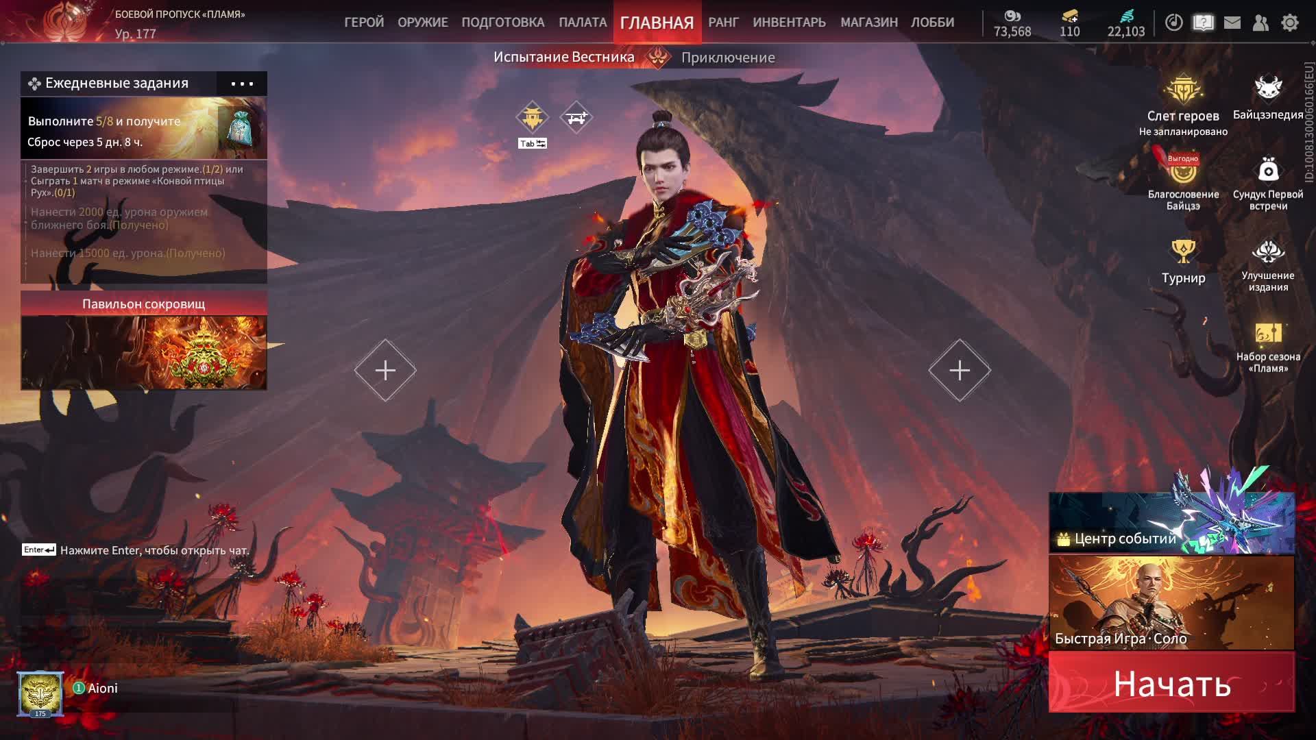 Naraka: обновление ч.2. Оставляйте комментарии под видео с меня лайк и подписка.