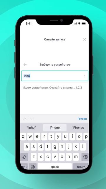 Online запись на установку в BRONOSKINS смотреть онлайн