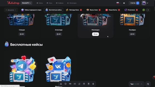 СО 666₽ ПОДНЯЛСЯ ДО... ОТКРЫТИЕ НА BULLDROP СО 666₽!