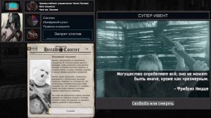 [HOI4: TNO] Супер-Ивенты TNO: КОЛЛЕДЖ СВЯЗИ | КЗИ