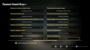 SNOWRUNNER новая игра+ СРЕДНЯЯ СЛОЖНОСТЬ настройка