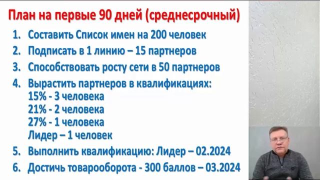 10. Планирование