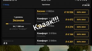 КАК БЫСТРО ПРОКАЧАТЬ СКИЛЛ ТАКСИСТА НА ГРАНД МОБАЙЛ?СЕКРЕТНЫЙ СПОСОБ?😱