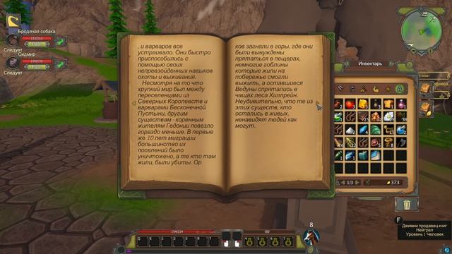 Gedonia # 2 прохождение